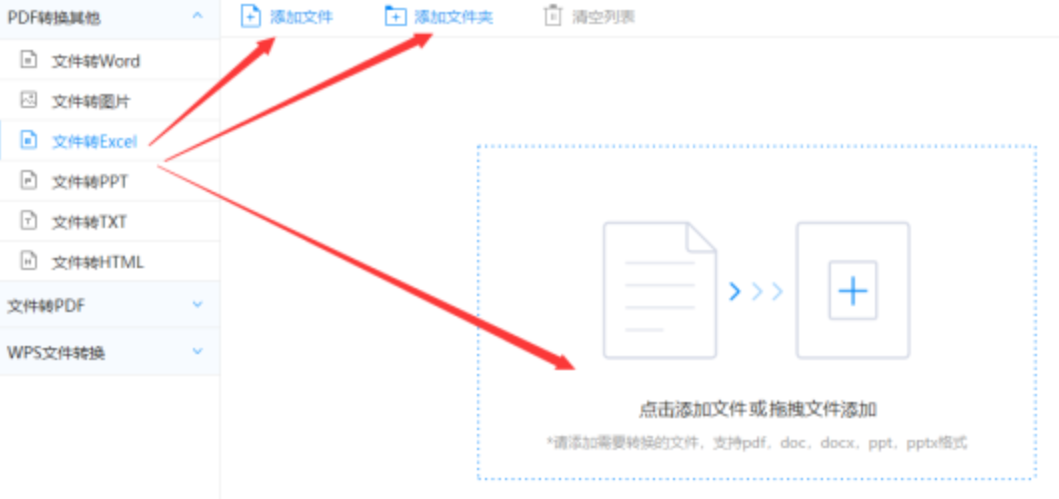 速球体育官网平台使用讲解 - 选择文件格式